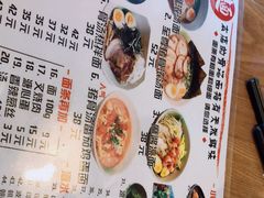 -日出拉面(望京店)