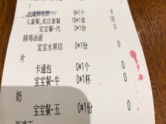 账单-云海肴·汽锅鸡·云南菜(苏州中心店)