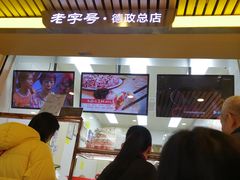-炳记云饺(德政总店)