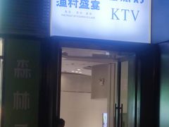 -渔村盛宴(航空新城店)