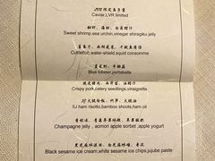 -三嚥阁 La Villa Restaurant