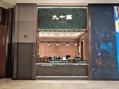 -théATRE 茶聚场(王府中環店)