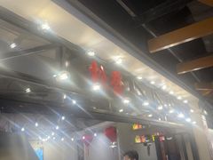 -松發肉骨茶(先得坊店)