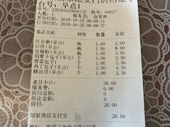 账单-峨嵋酒家(地安门店)