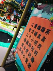 -波比一号儿童乐园(圣熙8号店)