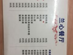 菜单-蘭心餐厅(进贤路店)