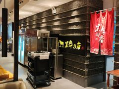 -黑牛の店·和牛烧肉(大悦城店)