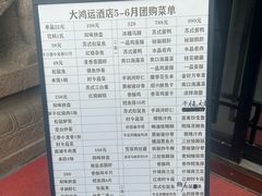 -大鸿运酒店·苏州菜·松鼠桂鱼(观前街店)