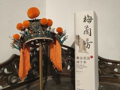 -点绛唇(鼓楼店)