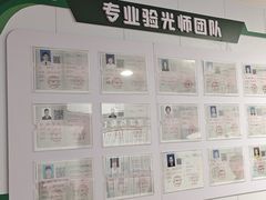 -绿洲眼镜(文教北路店-浙江52家连锁门店)