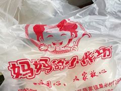 -妈妈的小作坊(陈家镇店)