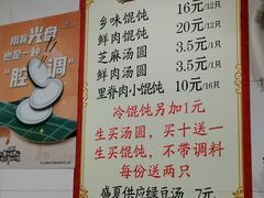-古徽州馄饨店(宝安路店)