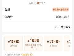 -额尔敦传统涮(体育场店)