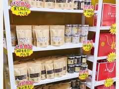 零售区-杏好遇见你(总店)