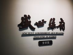 -苏州丝绸博物馆