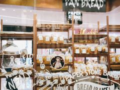 -PAPER STONE BAKERY(天汇广场店)