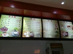 菜单-石头门坎