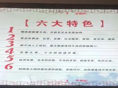 -牛喵喵铜锅牛肉馆