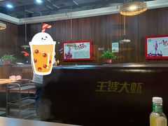 -槐店王婆大虾(双街镇店)