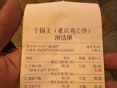 -干锅王·重庆鸡公煲(吾悦店)