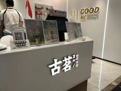 -古茗(东鼓道店)