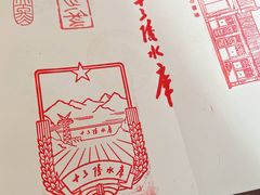 -十三陵水库