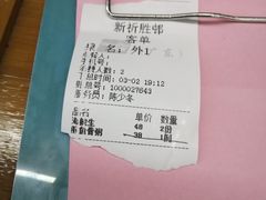 -祈胜邨•顺德鱼生•顺德菜(容桂店)