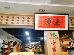 -正源安吉白茶特产享购商场(安吉店)