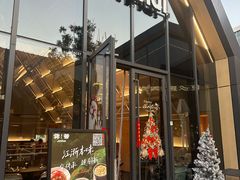 -锦荟JINHUI·浙江小馆(上海荟聚店)
