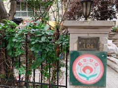 -陈记锅巴菜(五大道店)