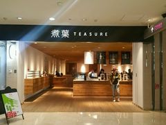 门面-煮叶(悠唐广场店)