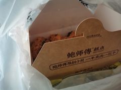 -鲍师傅糕点(虹口龙之梦店)