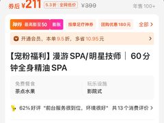 -臻享养生·SPA·影院式足道(汇臻店)