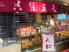 -嘉华鲜花饼(四方街旗舰店)
