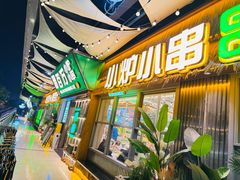 -曾百万小炉小串自助烧烤(高新店)