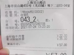 -味千拉面(光启城时尚购物中心店)