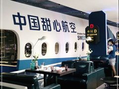 -甜心航空主题餐厅(清远万达广场店)