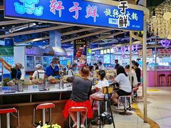 -轩于鲜旋转小火锅(天虹商场木渎店)