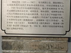 -欧阳予倩故居