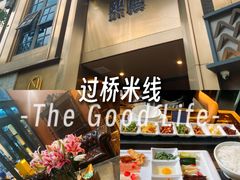 -熙楼(翠湖店)