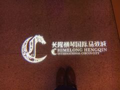 -珠海横琴长隆《卡卡虎奇遇记》