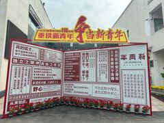 -独秀园
