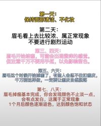 -久匠·野生眉半永久纹绣