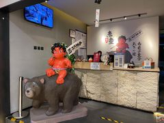 -神户赤童日式烤肉(金地广场店)