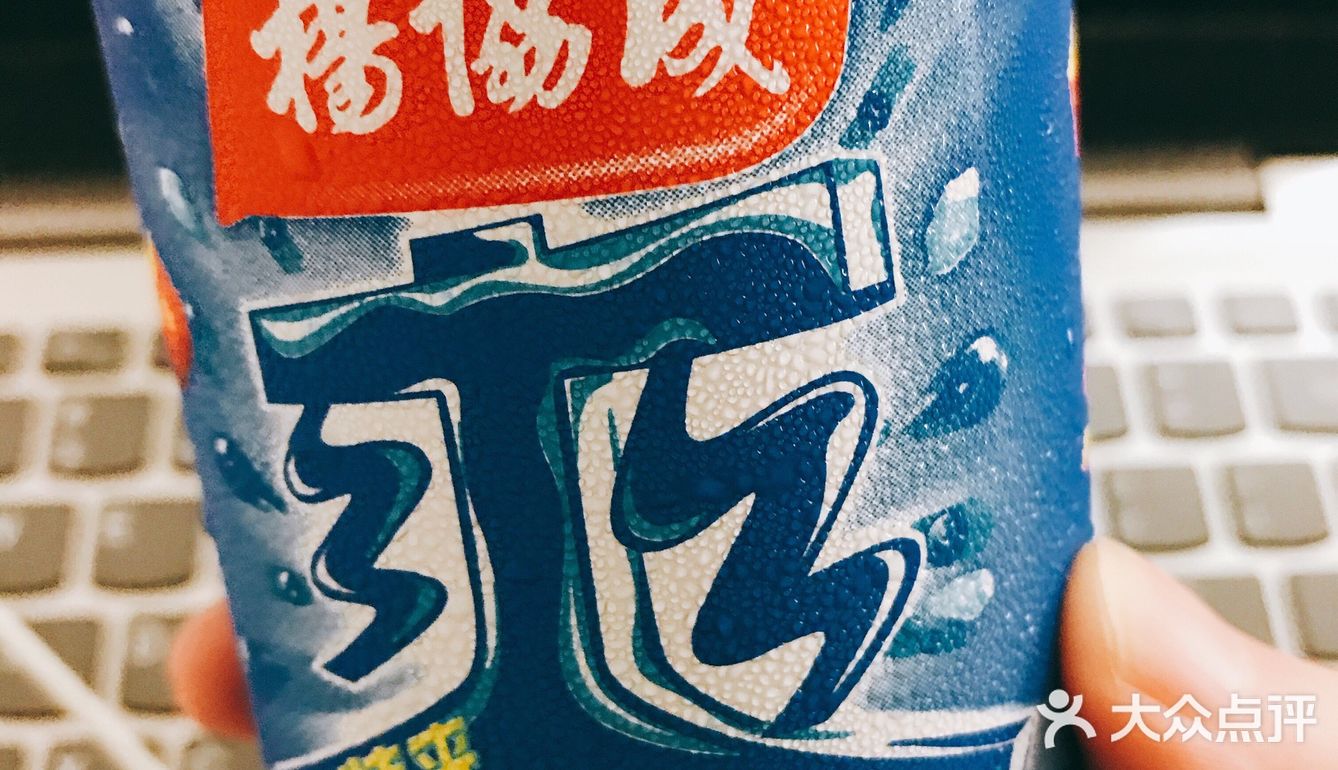 今天在便利店冰柜看到这玩意，心想既然十几年还屹立不倒