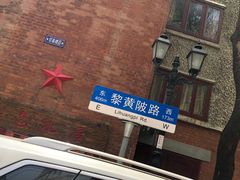 -黎黄陂路街头博物馆