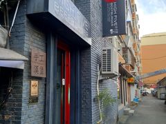 -HIGH FIVE哈福手工汉堡(桂林路店)