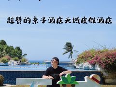 -三亚亚龙湾天域度假酒店