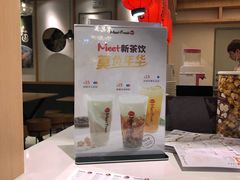 -鲜芋仙(时尚天河店)