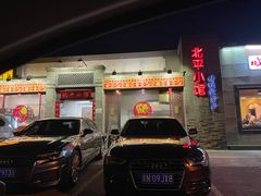 -北平小馆·烤鸭·家常菜(磨房北里店)